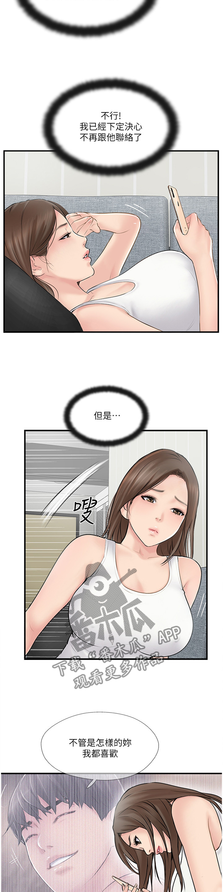 真爱之百万新娘在线观看漫画,第39章：要确实的告诉他5图