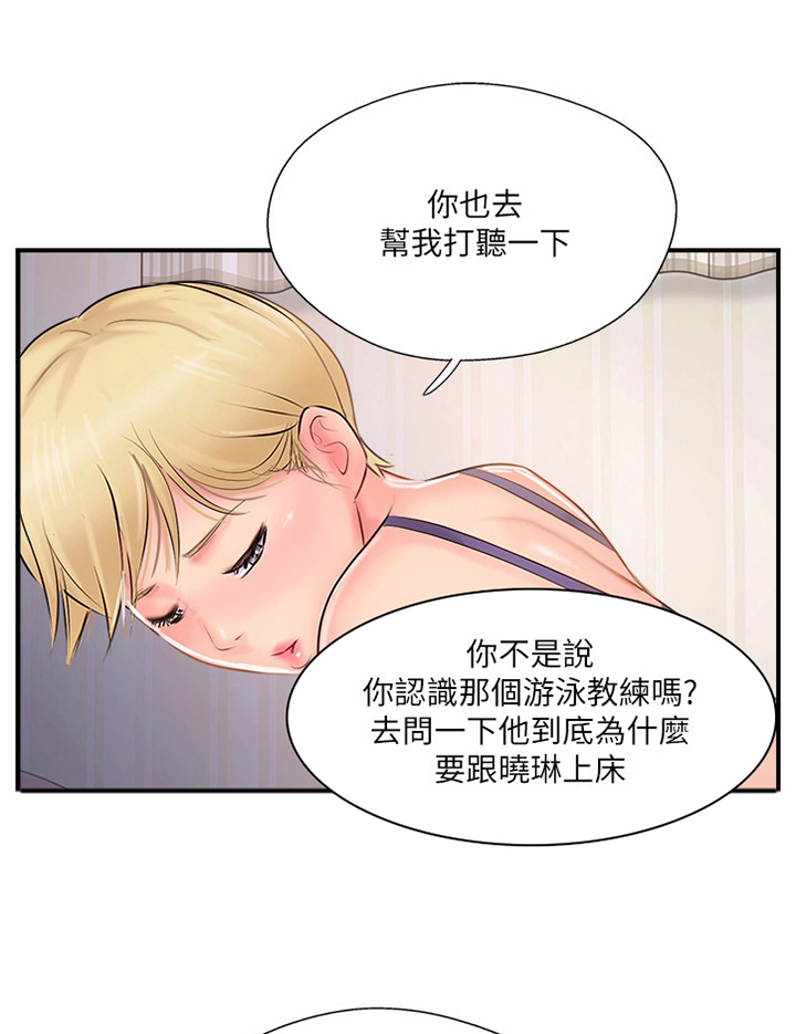 真爱之百万新娘在线观看漫画,第39章：要确实的告诉他1图