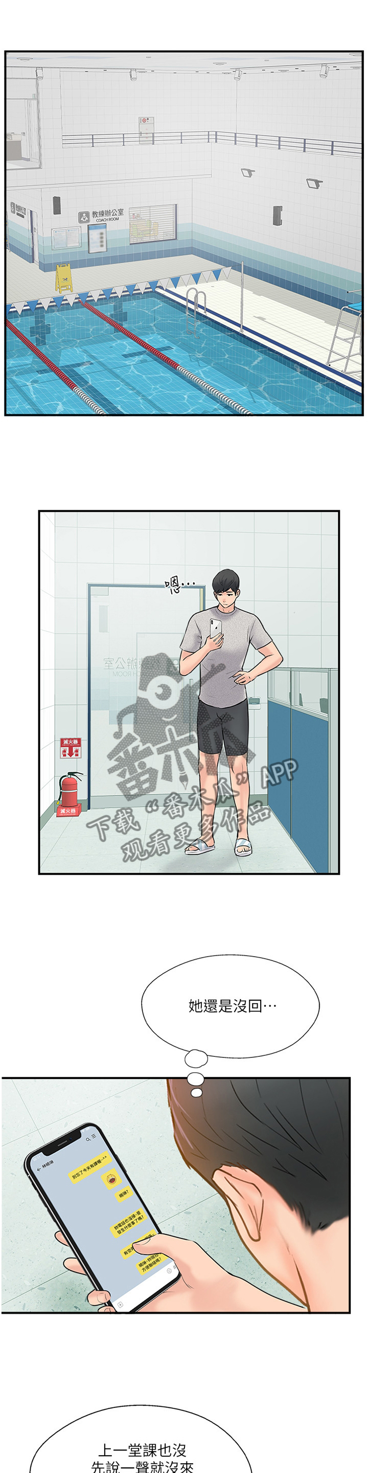 真爱之百万新娘在线观看漫画,第39章：要确实的告诉他3图