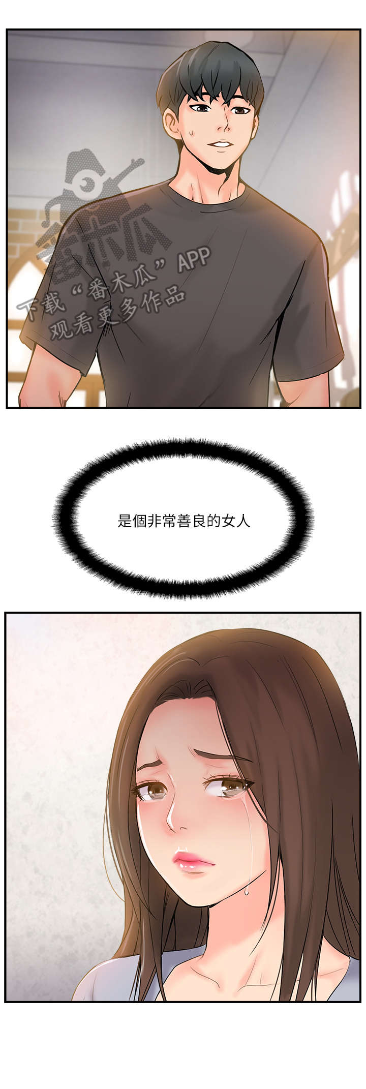 真爱之百万新娘西瓜视频第30集免费观看漫画,第22章：遇见3图