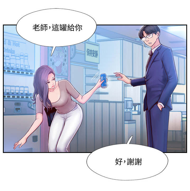 真爱之百万新娘续集漫画,第8章：家教2图