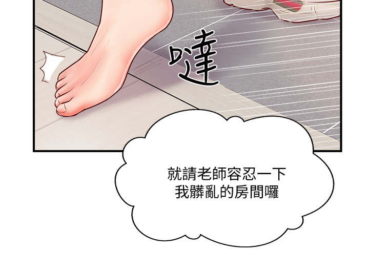 真爱之百万新娘西瓜视频第30集免费观看漫画,第16章：难以忍受2图