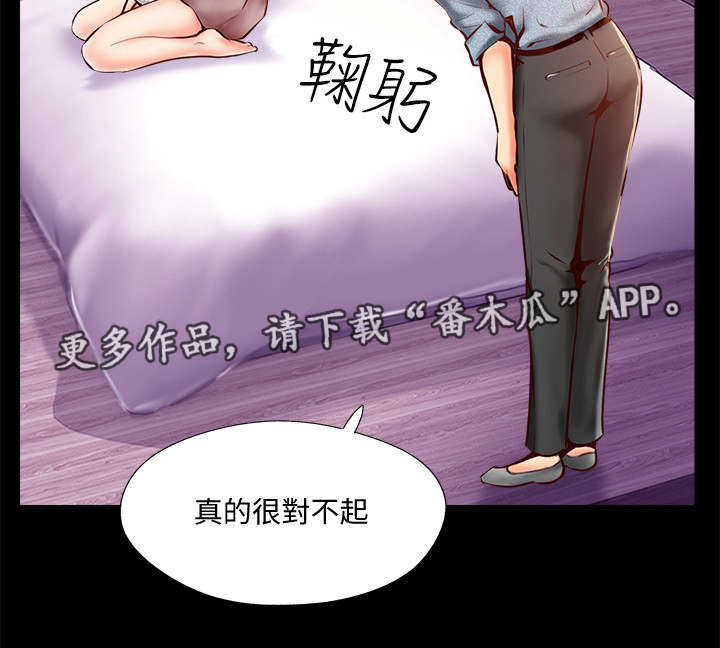 真爱之旅漫画免费下拉式漫画,第12章：失常5图