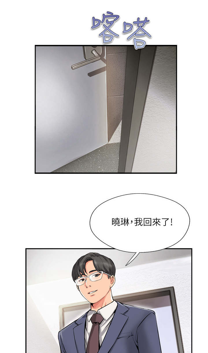 真爱之百万新娘续集漫画,第1章：婚姻生活2图
