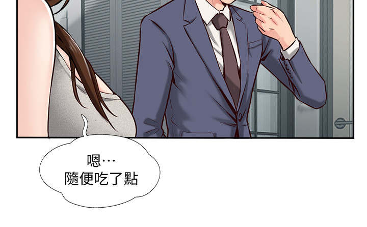 真爱之百万新娘续集漫画,第1章：婚姻生活5图