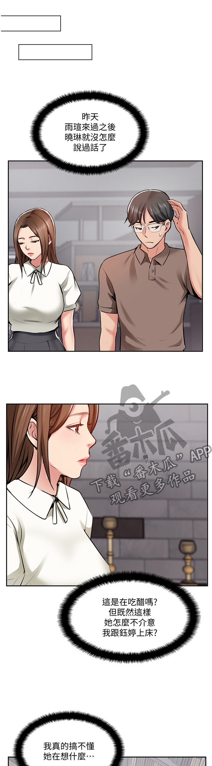 真爱之百万新娘在线观看漫画,第61章：正义执行1图