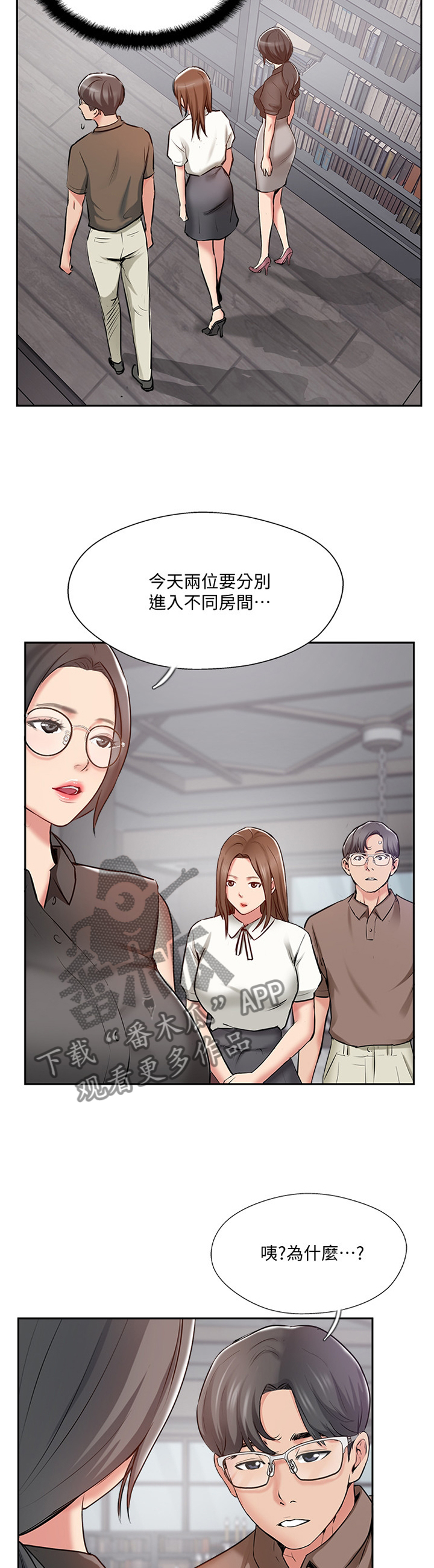 真爱之百万新娘在线观看漫画,第61章：正义执行2图