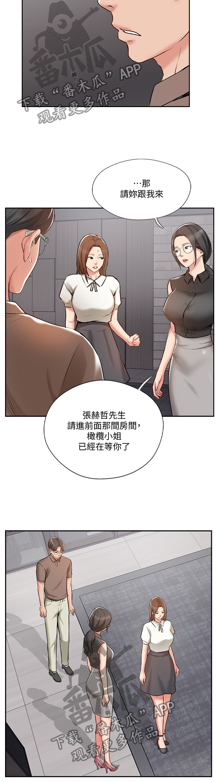 真爱之百万新娘在线观看漫画,第61章：正义执行5图
