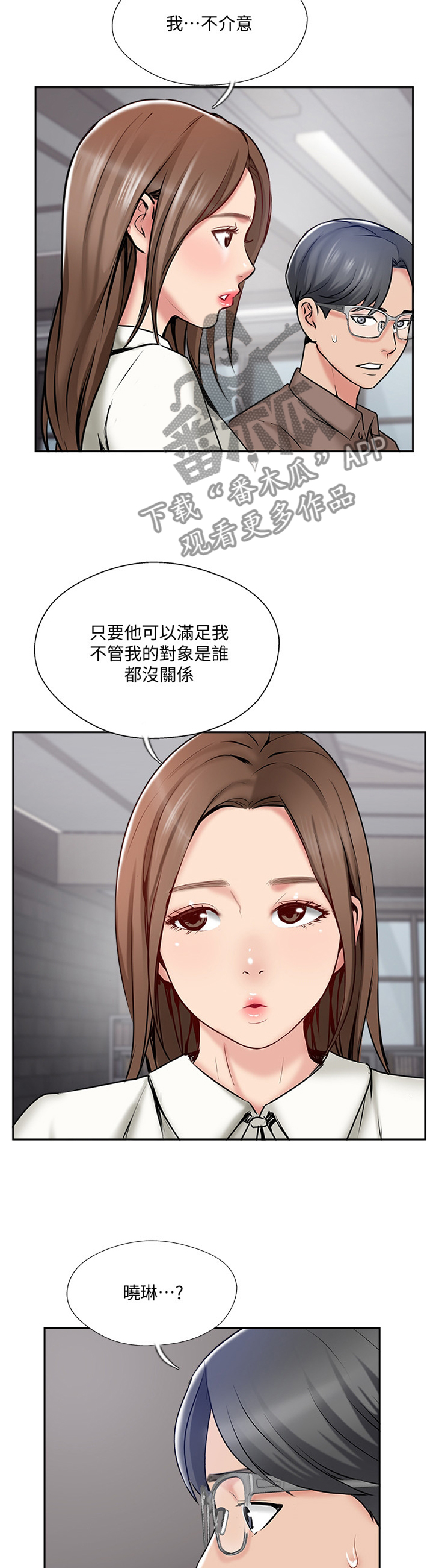 真爱之百万新娘在线观看漫画,第61章：正义执行4图