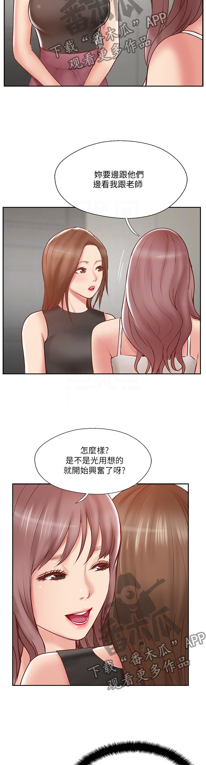 真爱之百万新娘林薇漫画,第57章：教训5图