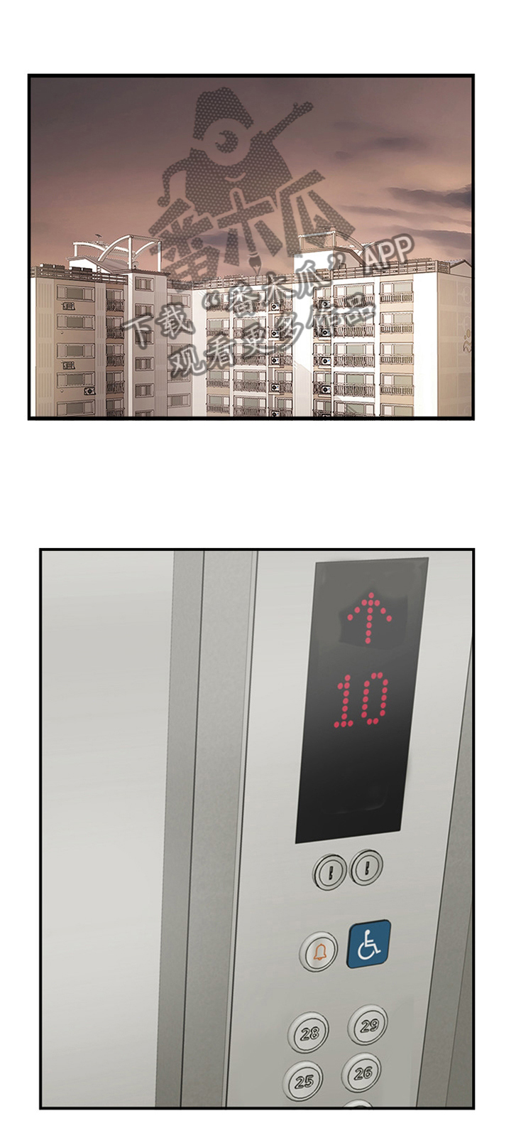 真爱之百万新娘陈玉漫画,第47章：分居1图