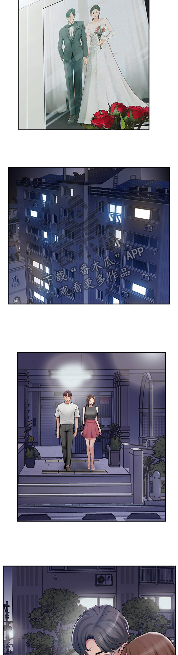 真爱之旅直播漫画,第56章：潜入4图