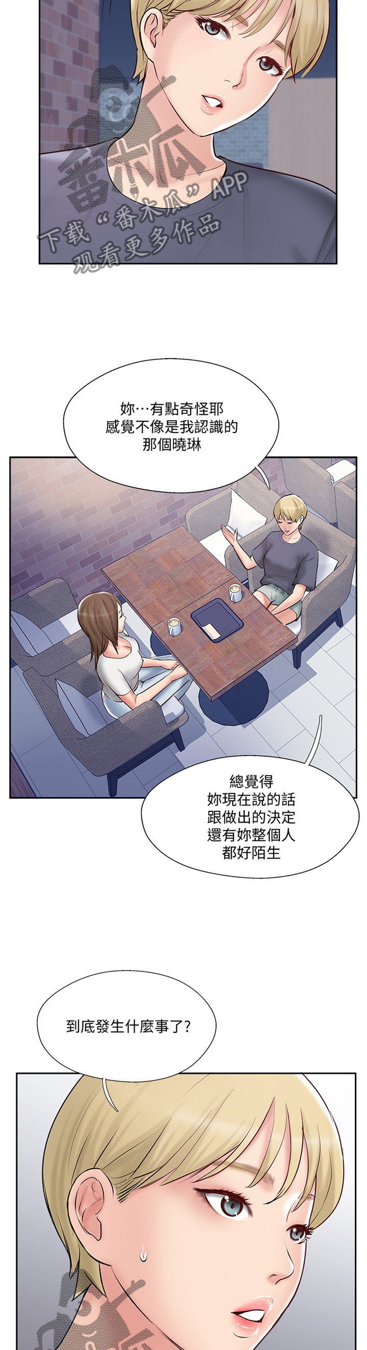真爱之旅直播漫画,第56章：潜入2图