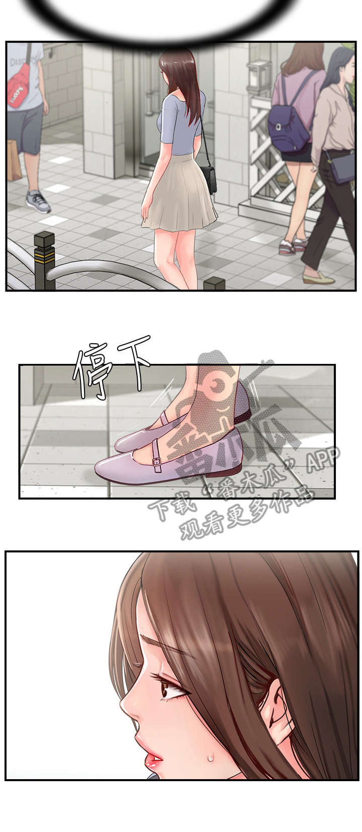 真爱之百万新娘西瓜视频第30集免费观看漫画,第24章：求助5图