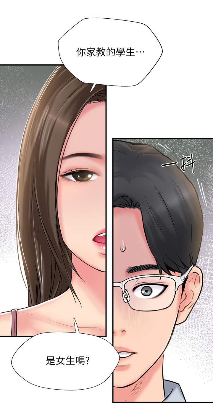 真爱之百万新娘续集漫画,第30章：不同的相聚4图