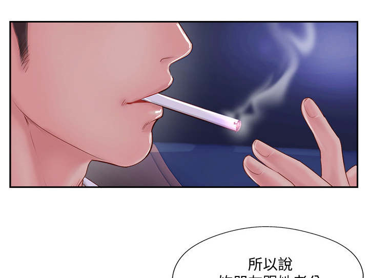 真爱之百万新娘续集漫画,第5章：苦恼1图