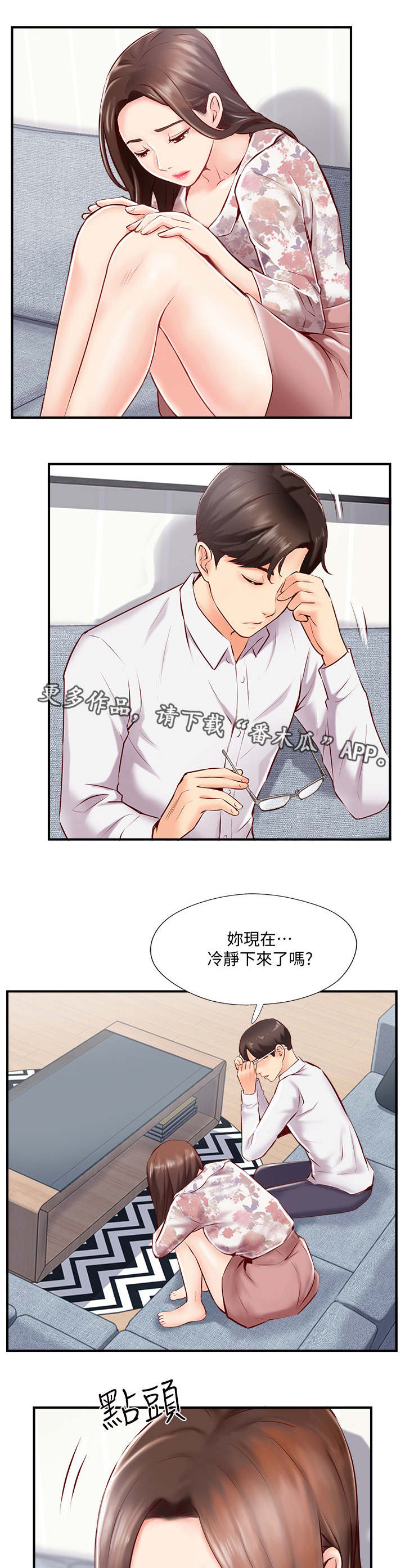 真爱之百万新娘续集漫画,第11章：真相4图