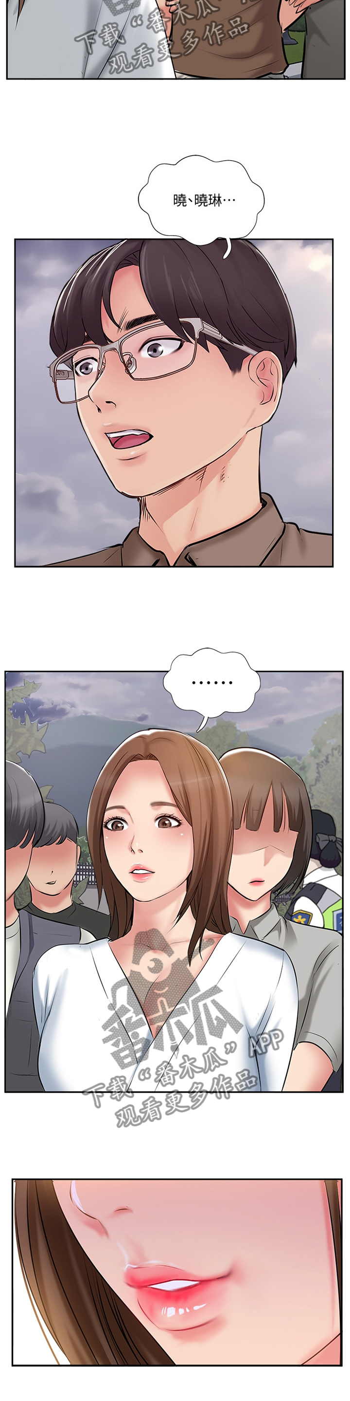 真爱之旅直播漫画,第62章：尘埃落定4图