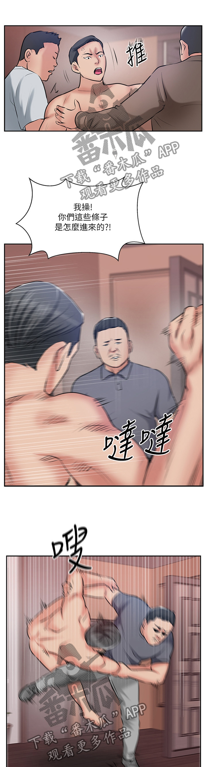 真爱之旅直播漫画,第62章：尘埃落定1图