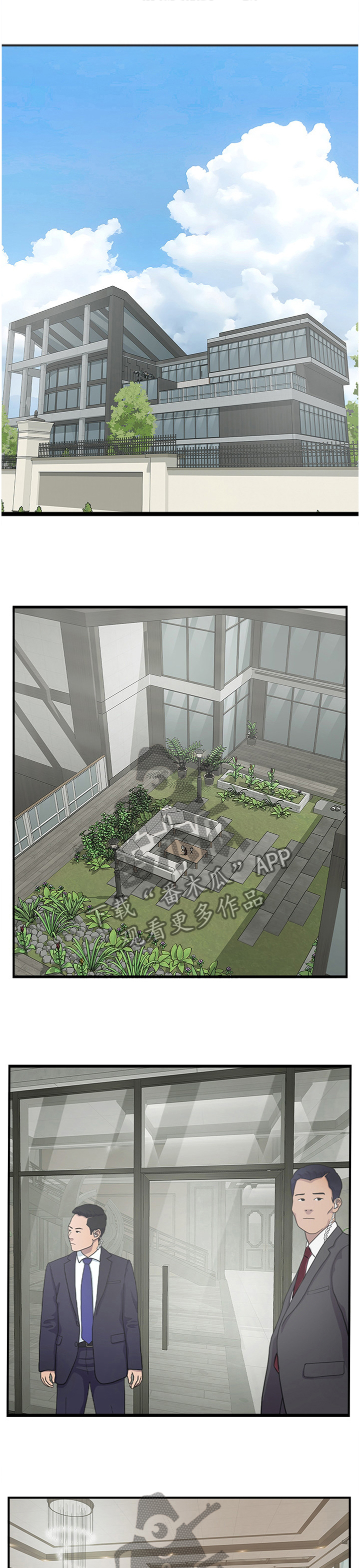 真爱之旅大结局完整版漫画,第43章：摆脱5图