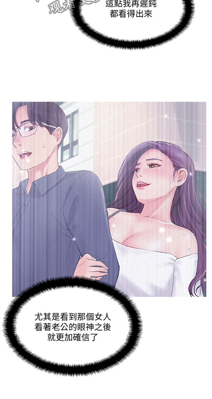 真爱之百万新娘续集漫画,第34章：有事聊聊2图