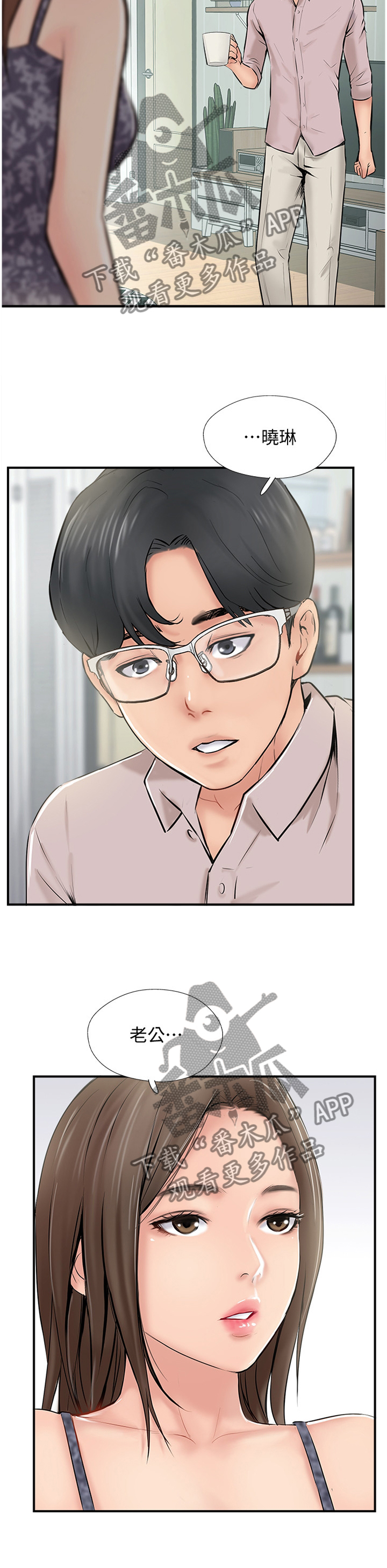 真爱之百万新娘西瓜视频第30集免费观看漫画,第41章：不爱我了吗?5图