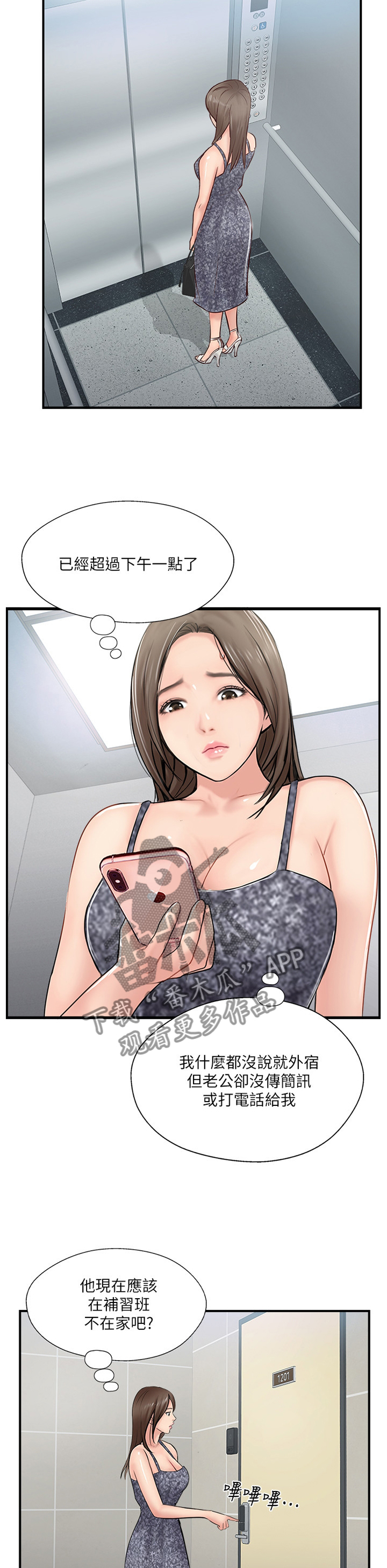 真爱之百万新娘西瓜视频第30集免费观看漫画,第41章：不爱我了吗?3图