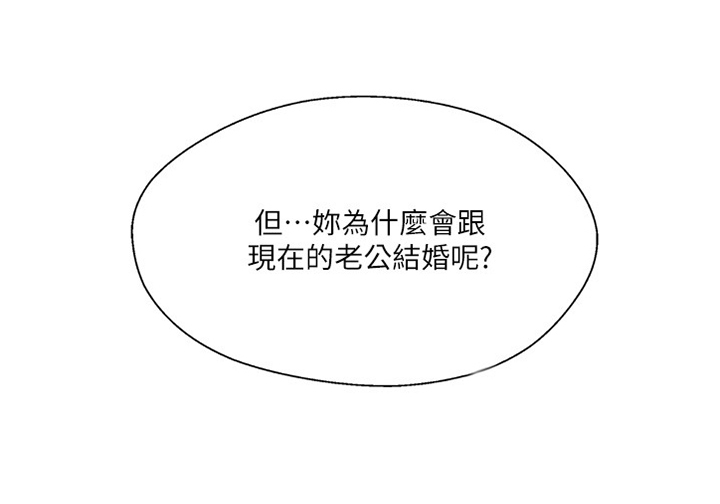 真爱之百万新娘西瓜视频第30集免费观看漫画,第41章：不爱我了吗?1图