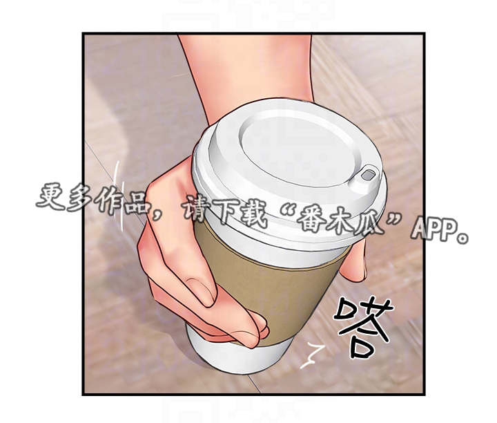 真爱之旅完整版漫画,第18章：不想见的人2图