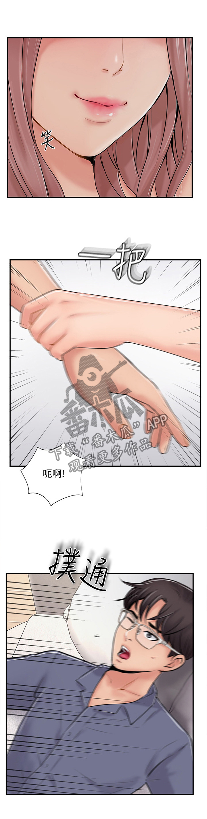 真爱之百万新娘电视剧全集在线观看优酷漫画,第46章：不喜欢5图