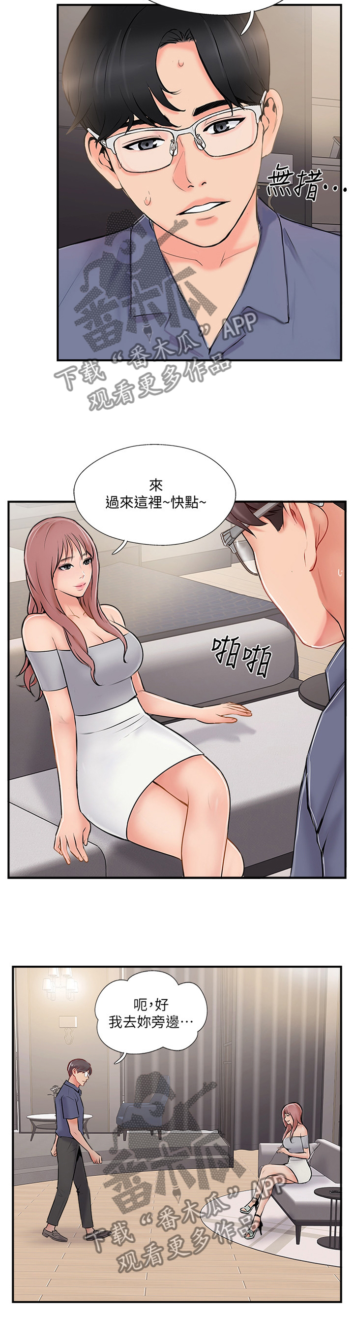 真爱之百万新娘电视剧全集在线观看优酷漫画,第46章：不喜欢4图