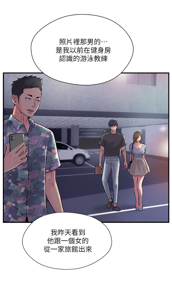 真爱之百万新娘续集漫画,第33章：感觉很像5图