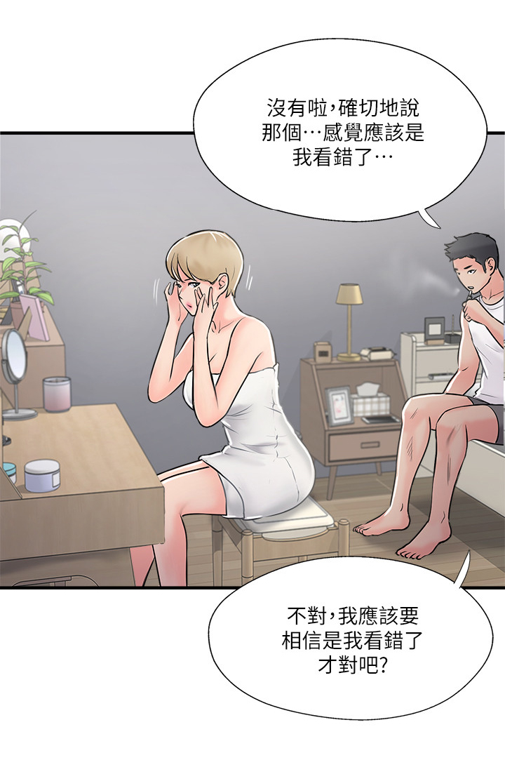 真爱之百万新娘续集漫画,第33章：感觉很像3图