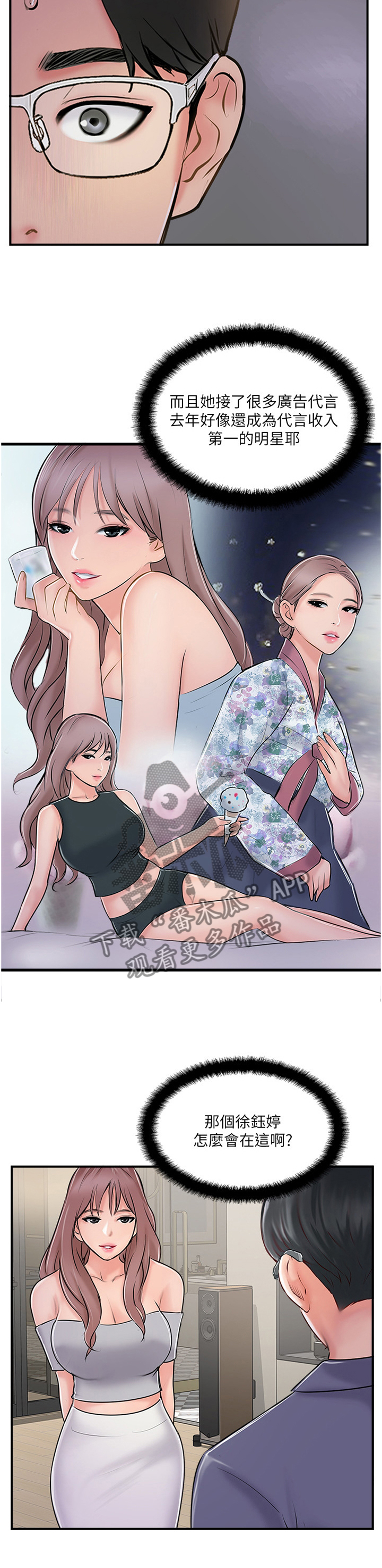 真爱之百万新娘电视剧全集在线观看优酷漫画,第45章：无法回头5图