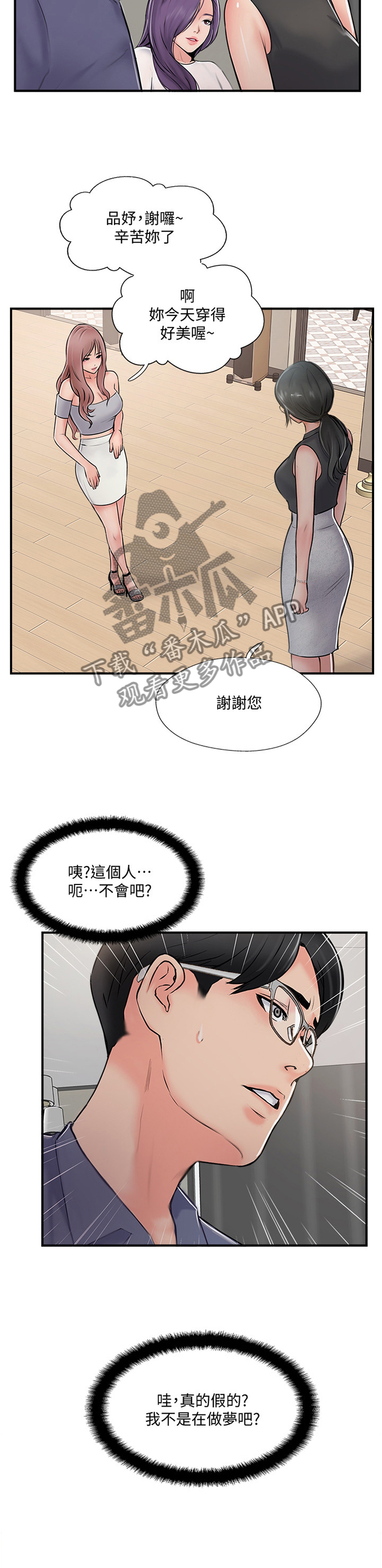 真爱之百万新娘电视剧全集在线观看优酷漫画,第45章：无法回头3图