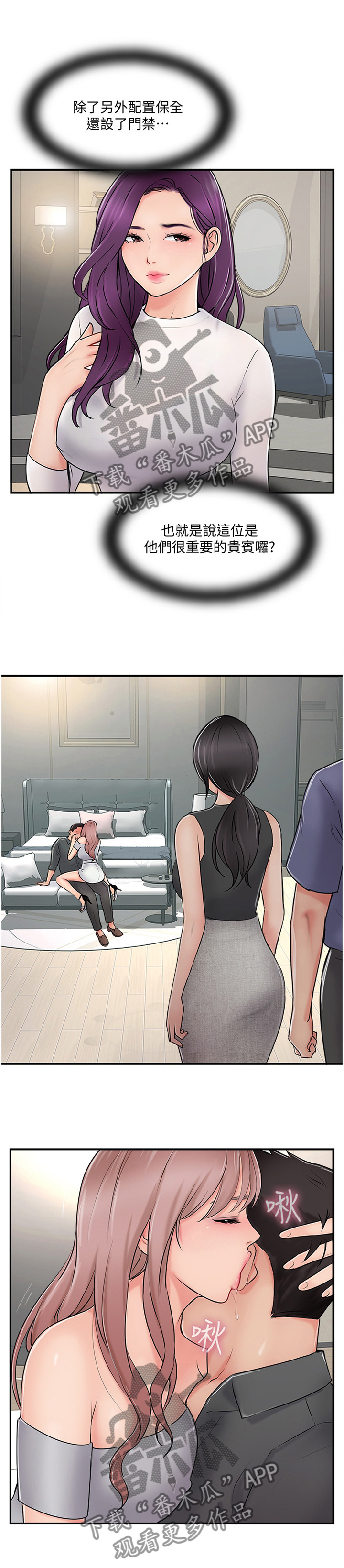 真爱之百万新娘电视剧全集在线观看优酷漫画,第45章：无法回头1图