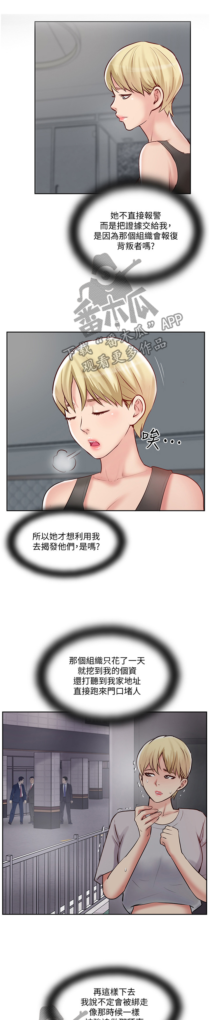 真爱之百万新娘续集漫画,第59章：提议1图