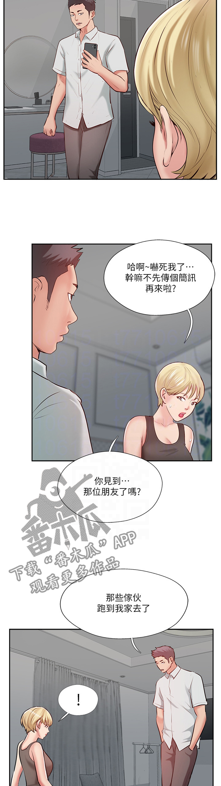 真爱之百万新娘续集漫画,第59章：提议3图