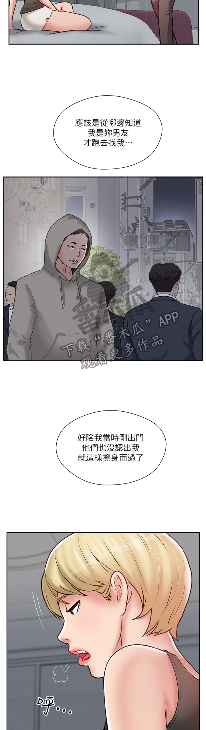 真爱之百万新娘续集漫画,第59章：提议4图