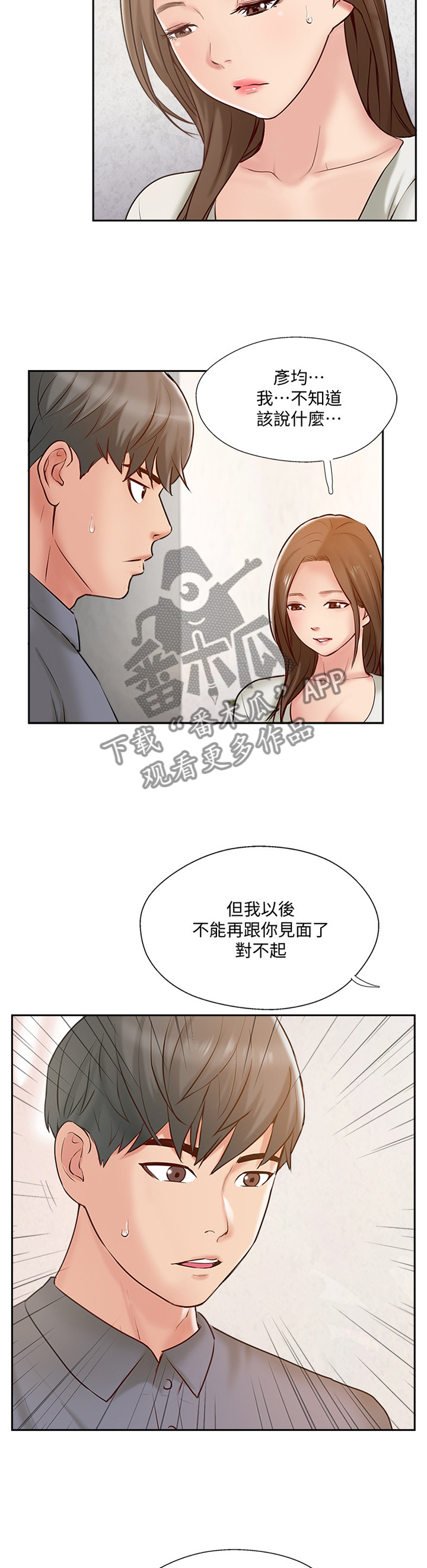 真爱之百万新娘电视剧全集在线观看优酷漫画,第55章：过去的样子4图
