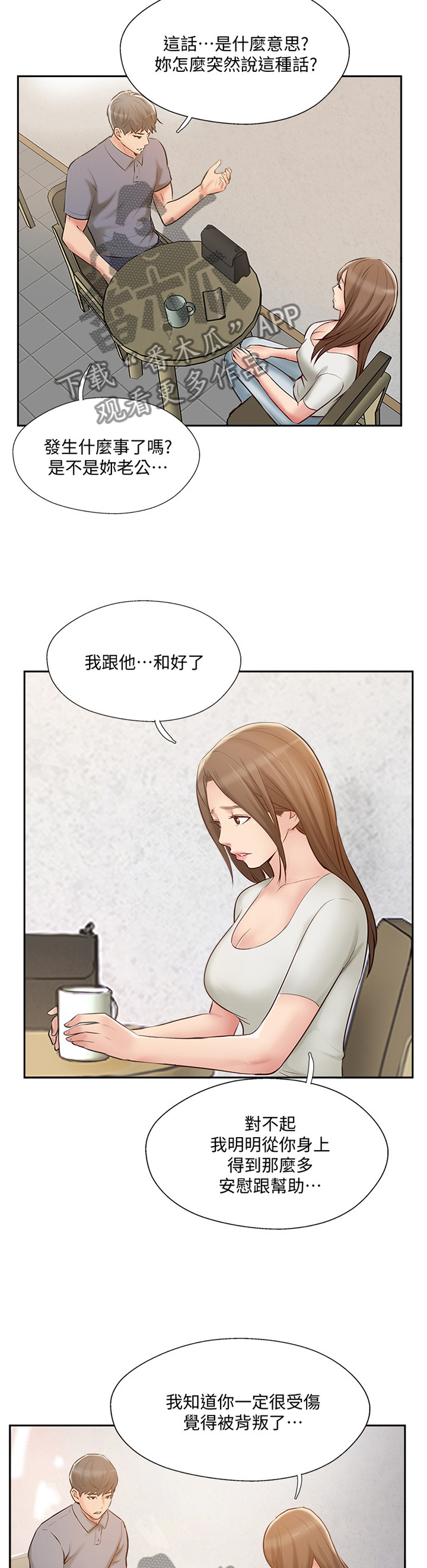 真爱之百万新娘电视剧全集在线观看优酷漫画,第55章：过去的样子5图