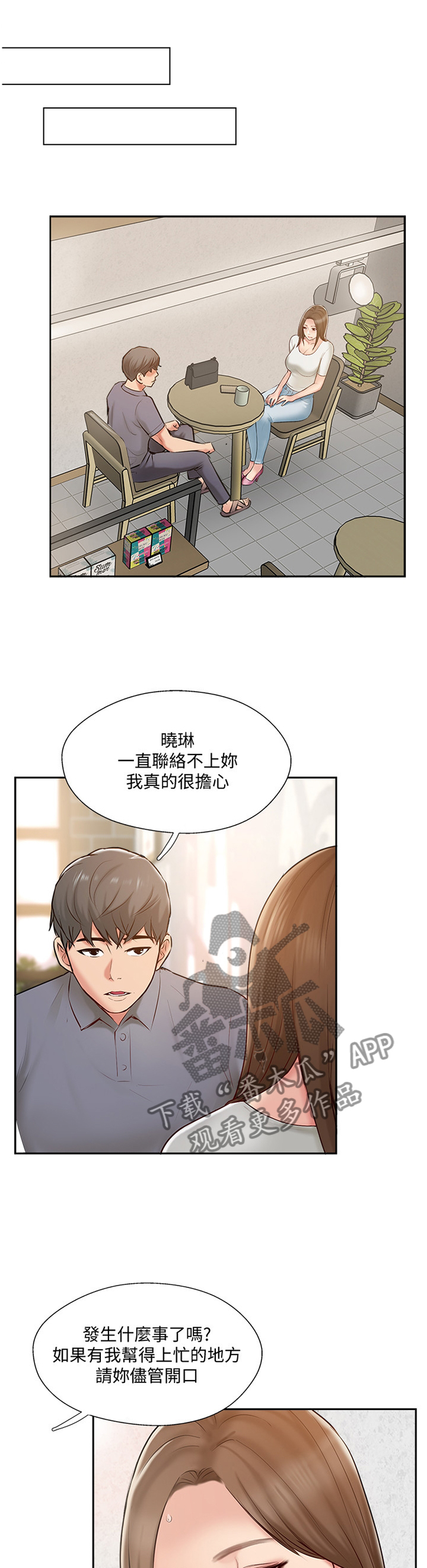 真爱之百万新娘电视剧全集在线观看优酷漫画,第55章：过去的样子3图