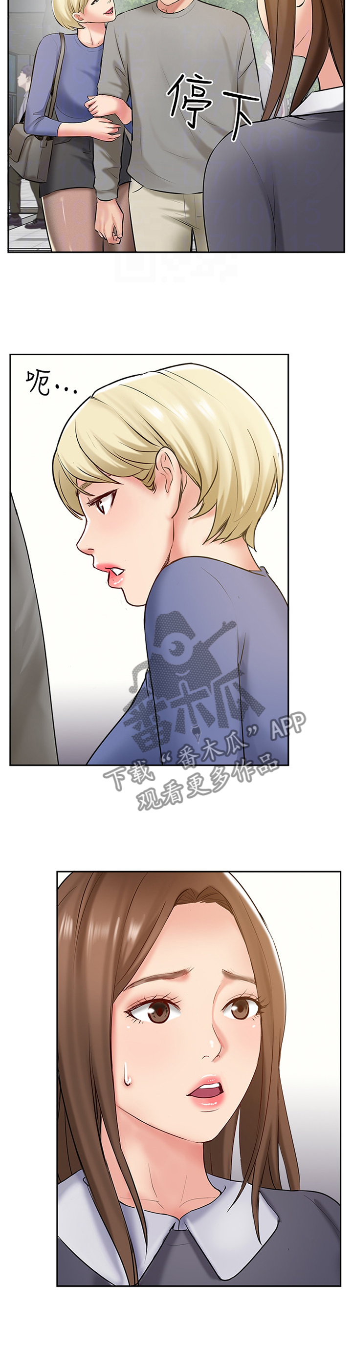 真爱之上漫画,第63章：真爱之旅4图