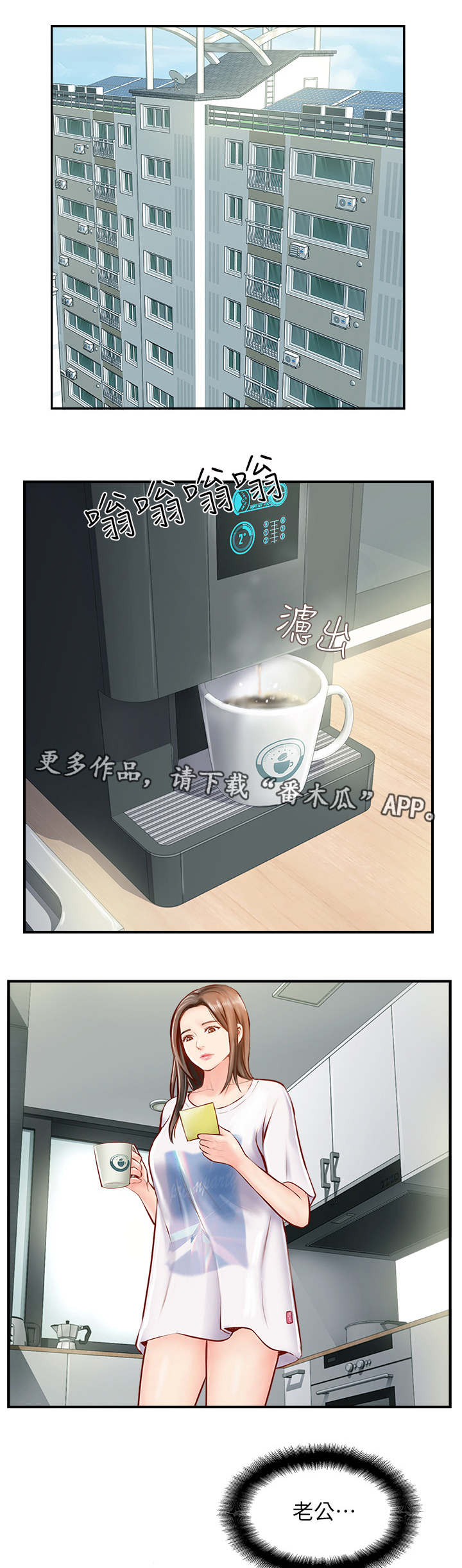 真爱之百万新娘续集漫画,第13章：陌生电话1图