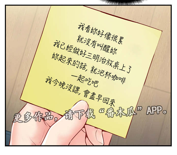 真爱之百万新娘续集漫画,第13章：陌生电话2图