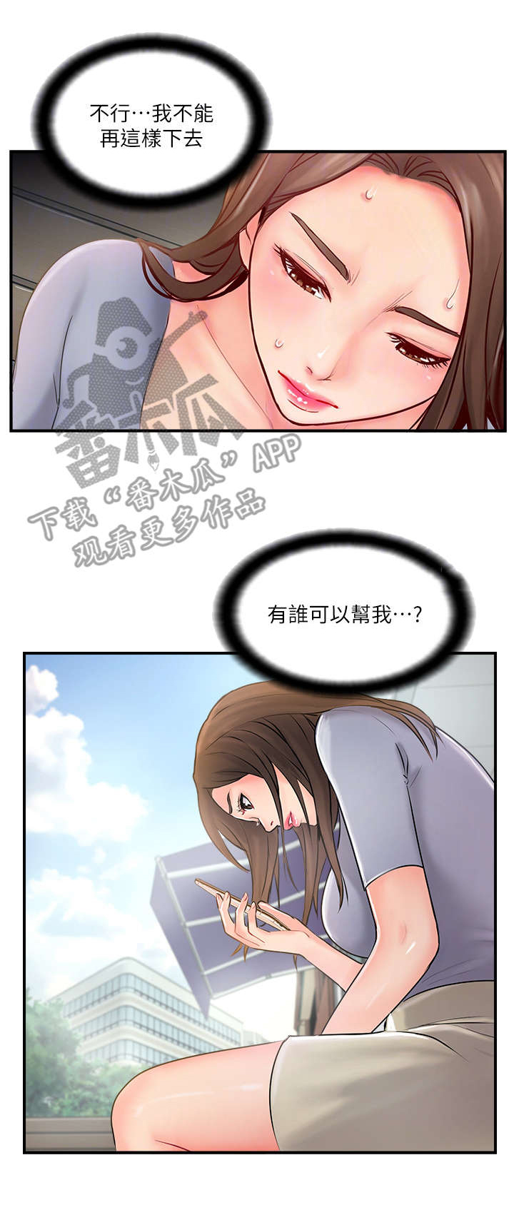 真爱之百万新娘续集漫画,第25章：善良的女人5图