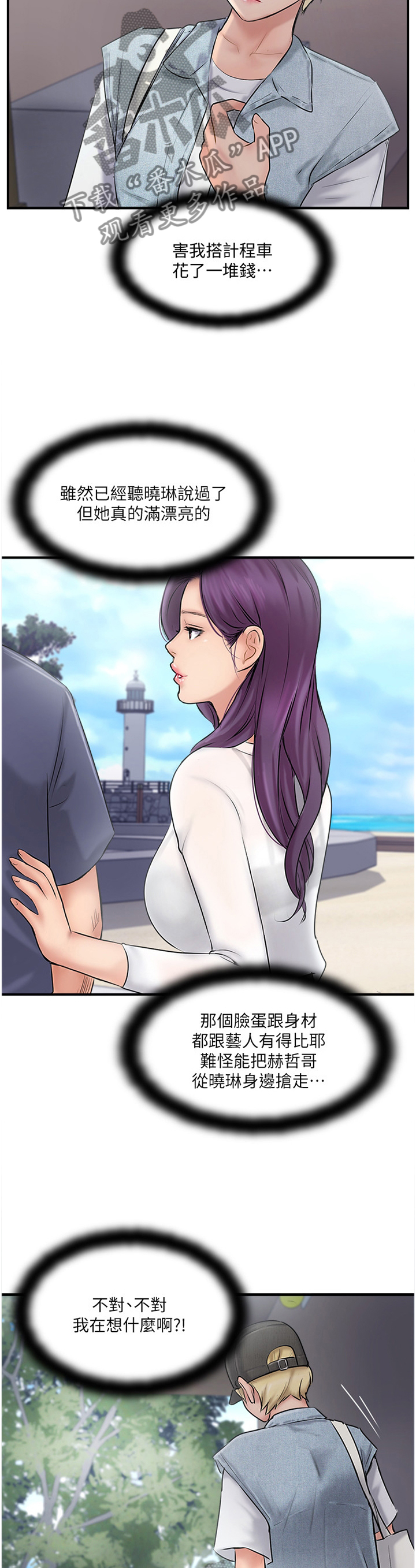 真爱之百万新娘吻戏漫画,第42章："暴露"3图