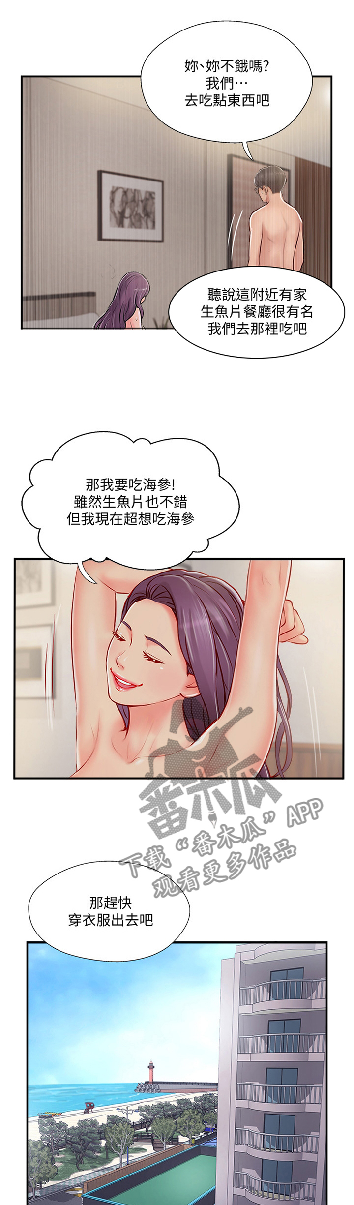 真爱之百万新娘吻戏漫画,第42章："暴露"1图