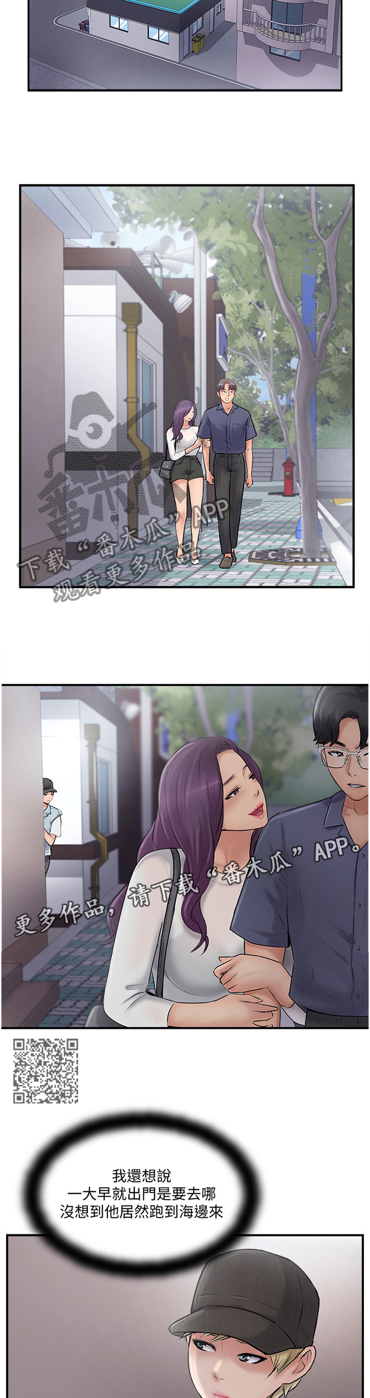 真爱之百万新娘吻戏漫画,第42章："暴露"2图