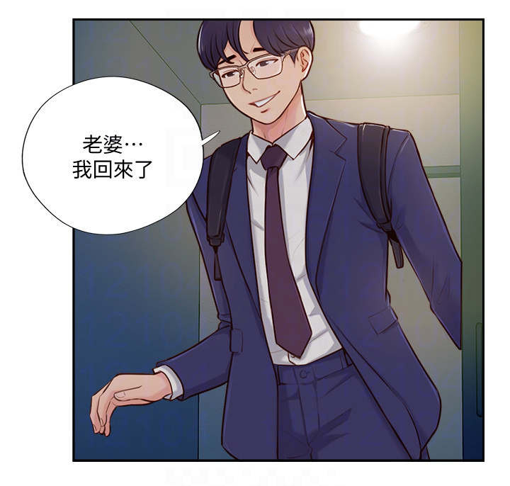 真爱之百万新娘续集漫画,第9章：不在家4图